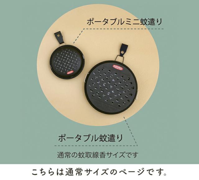 ポータブル蚊遣り蚊取り線香ホルダー蚊遣り蚊取り線香入れ吊り下げ蚊やりmospodガーデニングアウトドアシンプルキャンプ