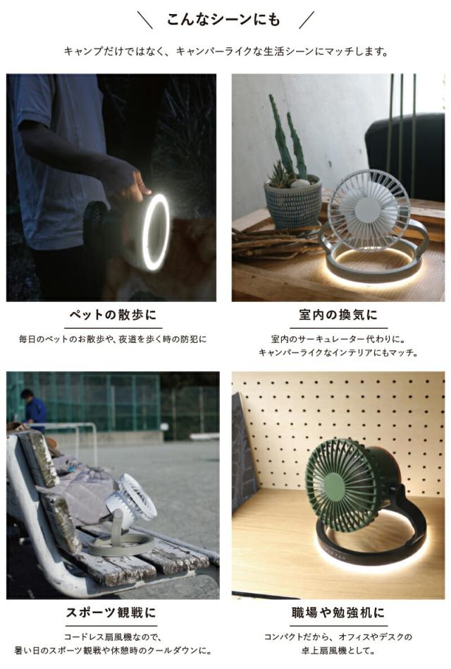 SOLOFANソロファン風量調節扇風機卓上吊り下げキャンプランタンサーキュレーターアウトドアおしゃれスパイスLEDライト付き扇風機3way置き型持ち運びコンパクト軽量リモコンライト