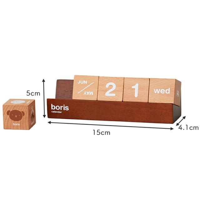 ボリス ミッフィー カレンダー 万年カレンダー 卓上 万年暦 miffy dick bruna ディックブルーナ くま クマ ベア テディベア 木製 木 インテリア 文房具 文具 事務用品 ニチガン nichigan