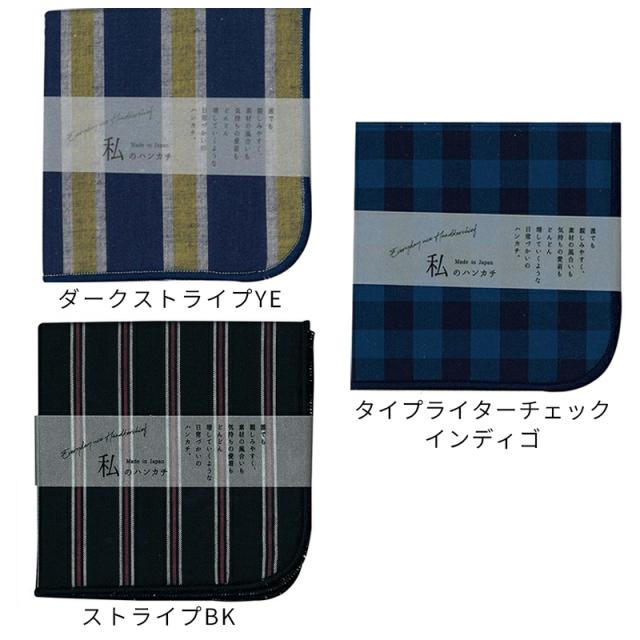 ナップサック キッズ リュック ハンカチ メンズ おしゃれ 男性 紳士 30代 40代 50代 ギフト 無料メッセージシール対応 日本製 プチギフト 退職 引越 雑貨 25cm シンプル オシャレ モノトーン 綿100% 500円くらい お世話になりました ばらまき 20×20