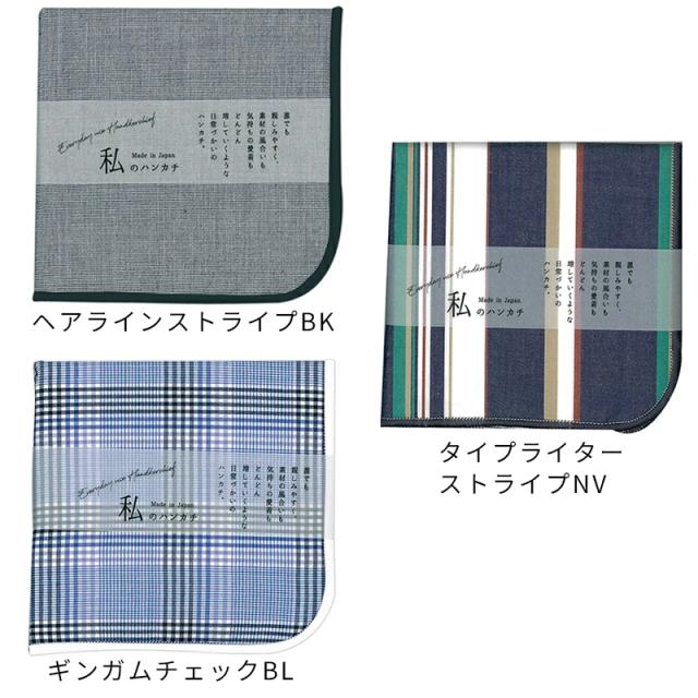 ナップサック キッズ リュック ハンカチ メンズ おしゃれ 男性 紳士 30代 40代 50代 ギフト 無料メッセージシール対応 日本製 プチギフト 退職 引越 雑貨 25cm シンプル オシャレ モノトーン 綿100% 500円くらい お世話になりました ばらまき 20×20