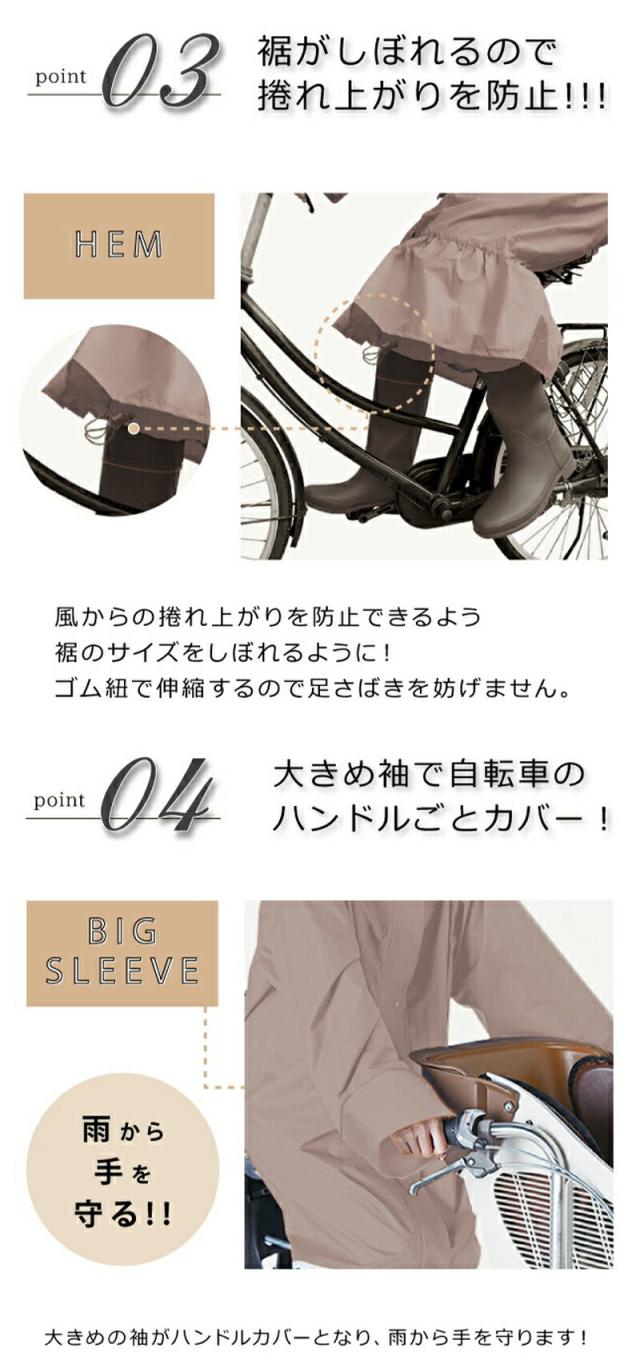 レインウエアpinktrick自転車OTONAロングフリルブラックフリルベージュレインコート合羽かっぱ雨具カッパリボンレディースフリーサイズおしゃれ収納バッグ付き