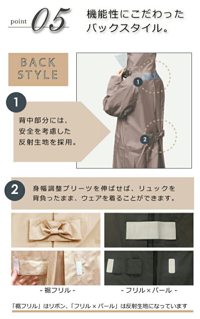 レインウエアpinktrick自転車OTONAロングフリルブラックフリルベージュレインコート合羽かっぱ雨具カッパリボンレディースフリーサイズおしゃれ収納バッグ付き