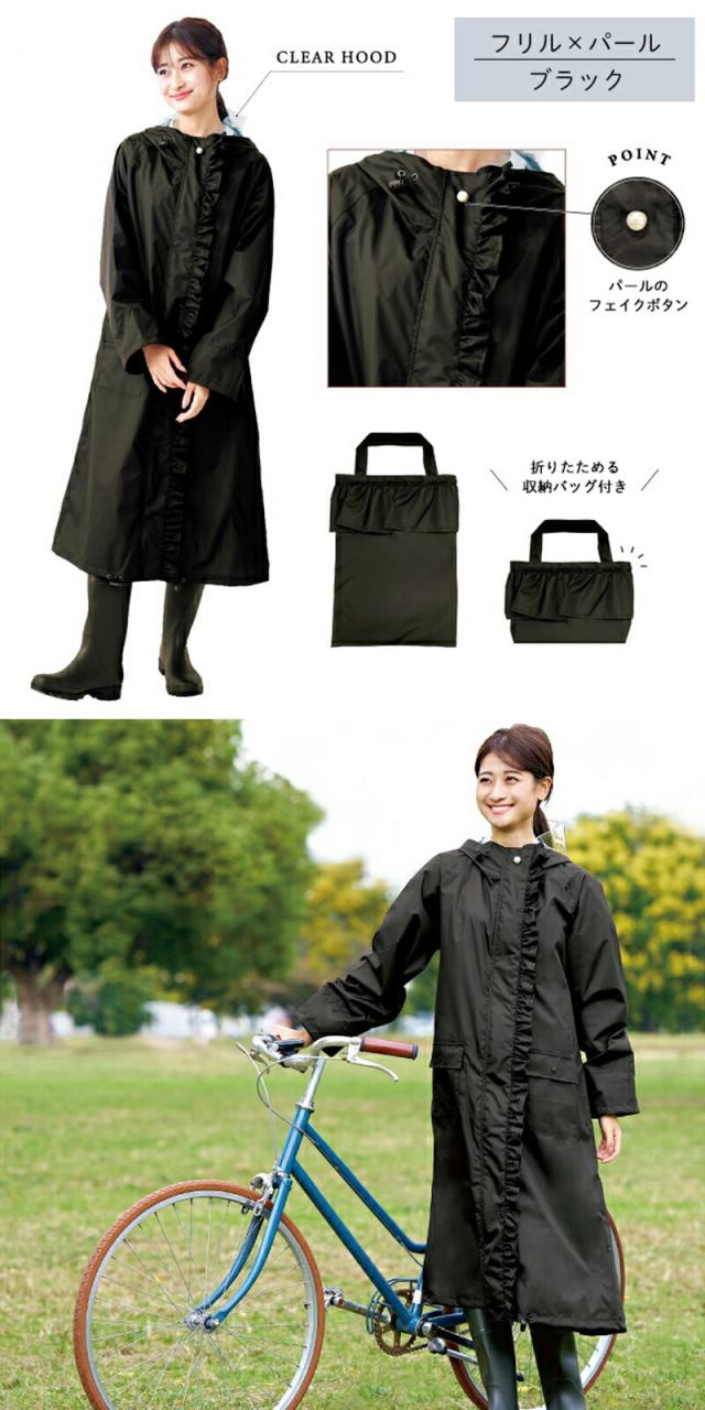 レインウエアpinktrick自転車OTONAロングフリルブラックフリルベージュレインコート合羽かっぱ雨具カッパリボンレディースフリーサイズおしゃれ収納バッグ付き