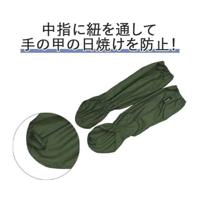 アームカバー UVカット レディース UV 日焼け防止 紫外線カット 撥水 はっ水 アウトドア アウトドア 運転 ドライブ 災害時 スポーツ観戦 ガーデニング帽子 農作業 洗濯干し 草取り