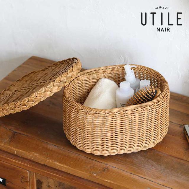 かご カゴ バスケット 収納 Creer クレエ ユティル ナイール キッチン  PPラタン 洗える UTILE NAIR
