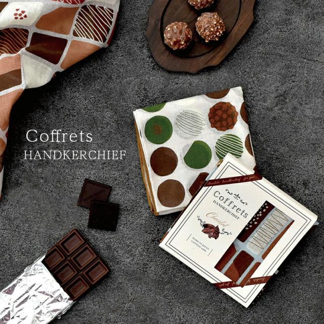 ギフトバレンタインデー雑貨ハンカチ箱入りガーゼタオルチョコレートおしゃれ個包装挨拶お礼お返しミニギフトプレゼント大人かわいい雑貨ホワイトデー女性男性