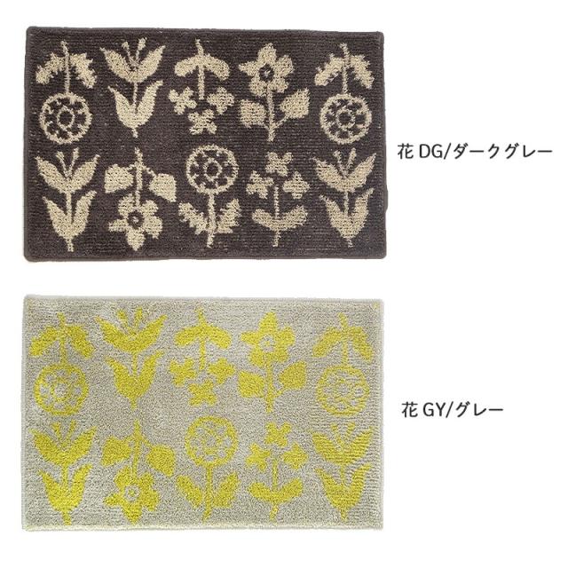 shesay北欧テイストの玄関マット45×70cm花が咲き誇る鳥の羽ばたくマットキッチンマットキッチン台所インテリア北欧室内ラグ滑り止め付き洗えるウォッシャブル洗濯日本製花鳥インテリアおしゃれシンプルアクセントマット