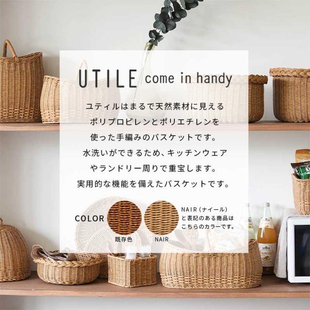 ユティルピクニッククーラーバッグ保冷バッグクーラーバッグ保冷バスケットランチバッグ飲み物お弁当かご籠バッグナチュラルかご編みピクニック保冷バッグcreerクレエかごバッグメルカドバッグ籠バッグカゴバッグ