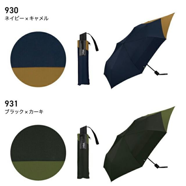 雨傘折りたたみ傘バックプロテクトフォールディングアンブレラUNISEXメンズレディース通勤通学Wpc.折り畳み雨傘晴雨兼用シンプルおしゃれバックパックリュックが濡れない傘ワールドパーティー