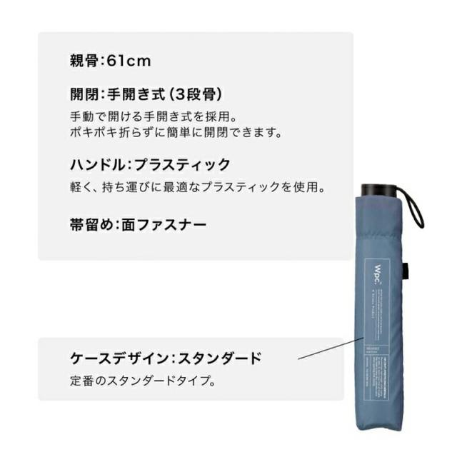 雨傘 折りたたみ傘  超軽量 軽量 180g 大きめ 105cm コンパクト メンズ UNISEX AIR-LIGHT LARGE FOLD レディース Wpc. 折り畳み 日傘 雨傘 晴雨兼用 シンプル おしゃれ 人気 プレゼント ワールドパーティー
