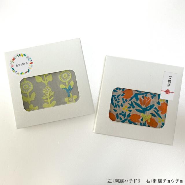 プチギフト 退職 引越 誕生日 クリスマス 雑貨 ハンカチ スカーフ【箱入り無料ラッピング】北欧 志成販売 北欧 タオル 転勤 おしゃれ 個包装 挨拶 内祝 北欧 お礼 お返し ミニギフト プレゼント 結婚式  大量 大人かわいい雑貨