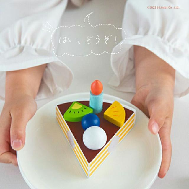 マイフレッシュフルーツケーキ 木のおもちゃ おままごと ケーキ 木製 ケーキやさん My Fresh Fruit Cake GENI 出産祝い 男の子 女の子 北欧 おしゃれ 可愛い かわいい 木製 3歳から 誕生日 プレゼント ギフト エドインター