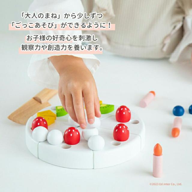 マイフレッシュフルーツケーキ 木のおもちゃ おままごと ケーキ 木製 ケーキやさん My Fresh Fruit Cake GENI 出産祝い 男の子 女の子 北欧 おしゃれ 可愛い かわいい 木製 3歳から 誕生日 プレゼント ギフト エドインター