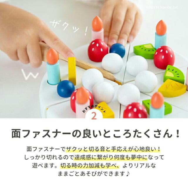 マイフレッシュフルーツケーキ 木のおもちゃ おままごと ケーキ 木製 ケーキやさん My Fresh Fruit Cake GENI 出産祝い 男の子 女の子 北欧 おしゃれ 可愛い かわいい 木製 3歳から 誕生日 プレゼント ギフト エドインター