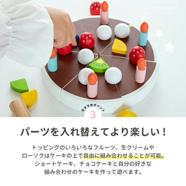 マイフレッシュフルーツケーキ 木のおもちゃ おままごと ケーキ 木製 ケーキやさん My Fresh Fruit Cake GENI 出産祝い 男の子 女の子 北欧 おしゃれ 可愛い かわいい 木製 3歳から 誕生日 プレゼント ギフト エドインター