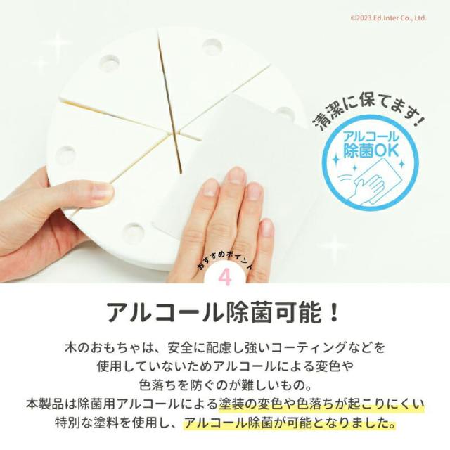 マイフレッシュフルーツケーキ 木のおもちゃ おままごと ケーキ 木製 ケーキやさん My Fresh Fruit Cake GENI 出産祝い 男の子 女の子 北欧 おしゃれ 可愛い かわいい 木製 3歳から 誕生日 プレゼント ギフト エドインター