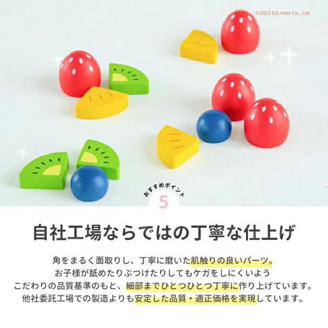 マイフレッシュフルーツケーキ 木のおもちゃ おままごと ケーキ 木製 ケーキやさん My Fresh Fruit Cake GENI 出産祝い 男の子 女の子 北欧 おしゃれ 可愛い かわいい 木製 3歳から 誕生日 プレゼント ギフト エドインター