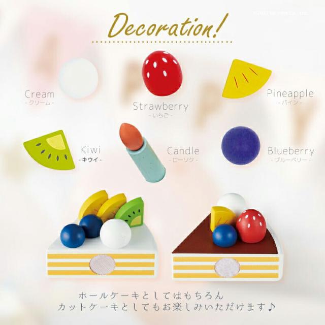 マイフレッシュフルーツケーキ 木のおもちゃ おままごと ケーキ 木製 ケーキやさん My Fresh Fruit Cake GENI 出産祝い 男の子 女の子 北欧 おしゃれ 可愛い かわいい 木製 3歳から 誕生日 プレゼント ギフト エドインター