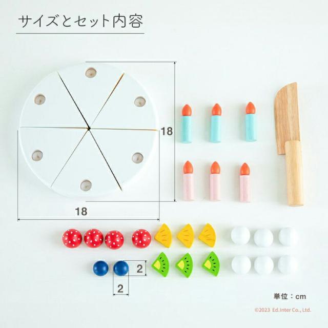 マイフレッシュフルーツケーキ 木のおもちゃ おままごと ケーキ 木製 ケーキやさん My Fresh Fruit Cake GENI 出産祝い 男の子 女の子 北欧 おしゃれ 可愛い かわいい 木製 3歳から 誕生日 プレゼント ギフト エドインター