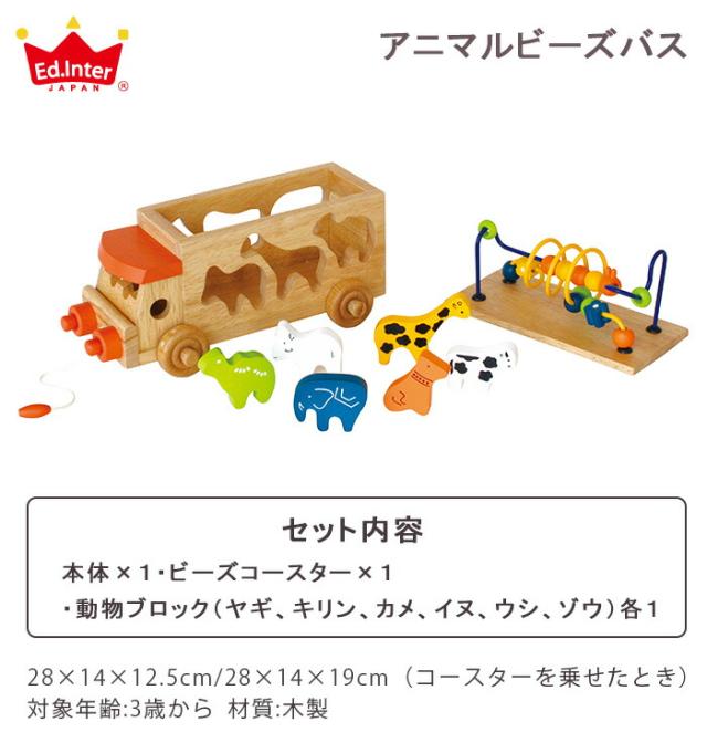 おもちゃ出産祝い男の子女の子北欧おしゃれ可愛いかわいい１歳１歳半1.5歳２歳３歳お誕生日誕生日プレゼントギフトエドインター