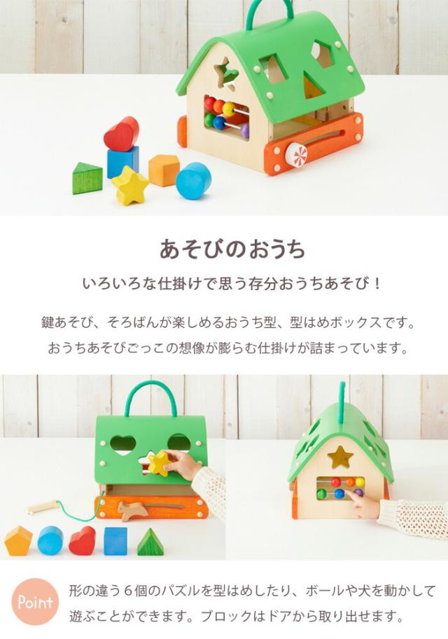 おもちゃ出産祝い男の子女の子北欧おしゃれ可愛いかわいい１歳１歳半1.5歳２歳３歳お誕生日誕生日プレゼントギフトエドインター