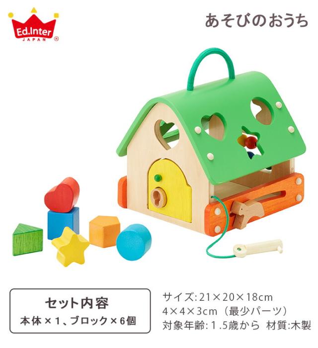 おもちゃ出産祝い男の子女の子北欧おしゃれ可愛いかわいい１歳１歳半1.5歳２歳３歳お誕生日誕生日プレゼントギフトエドインター