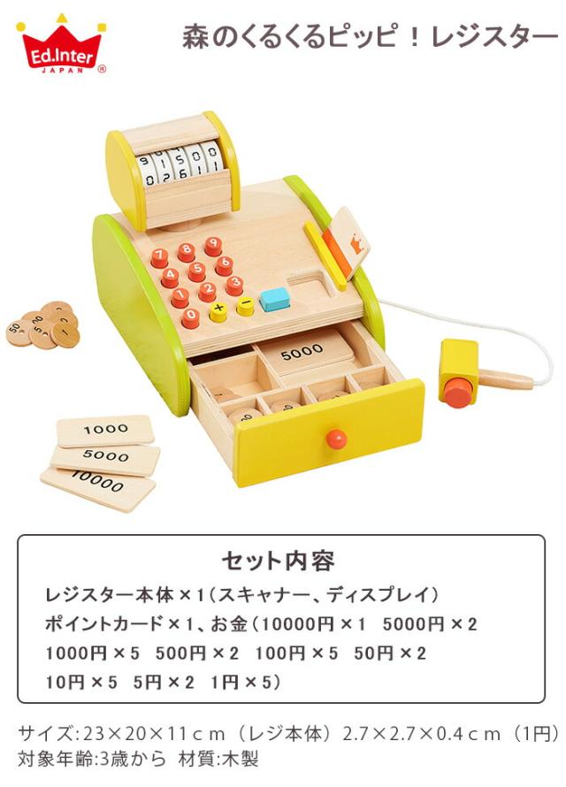 おもちゃ出産祝い男の子女の子北欧おしゃれ可愛いかわいい1歳1歳半1.5歳2歳3歳お誕生日誕生日プレゼントギフトエドインター