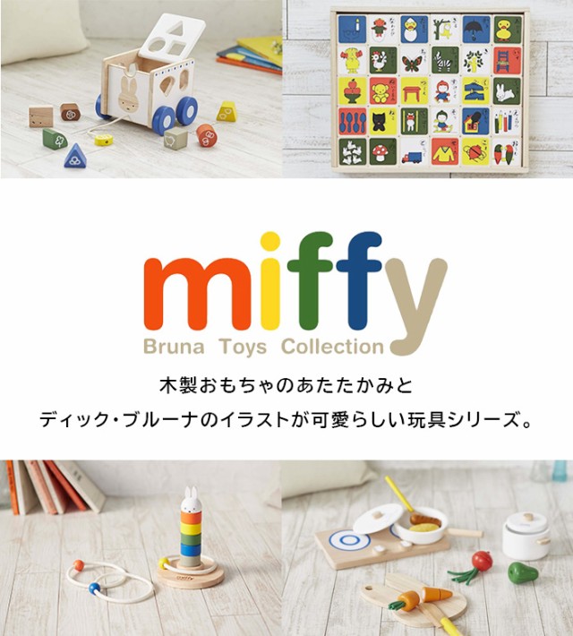 miffy ミッフィー おさんぽパズルカー dick bruna ディックブルーナ 型