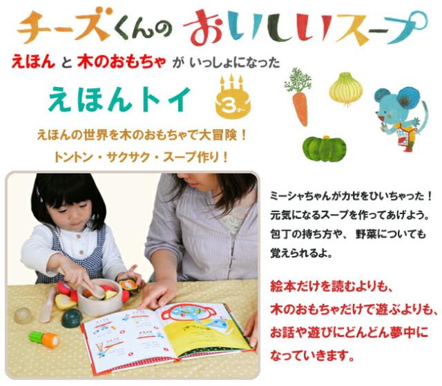 チーズくんのおいしいスープ