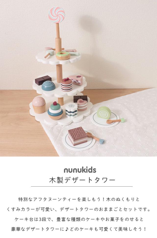 F.O.TOYBOX木製デザートタワーケーキスイーツセットアフタヌーンティーケーキスタンド記念撮影誕生日フォトお誕生日クリスマス記念日女の子男の子nunukids子供服キッズベビー玩具おもちゃ知育おままごとかわいいエフオーFO