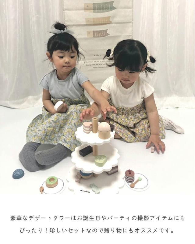 F.O.TOYBOX木製デザートタワーケーキスイーツセットアフタヌーンティーケーキスタンド記念撮影誕生日フォトお誕生日クリスマス記念日女の子男の子nunukids子供服キッズベビー玩具おもちゃ知育おままごとかわいいエフオーFO