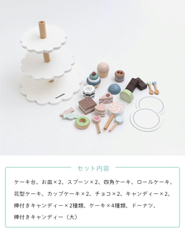 F.O.TOYBOX木製デザートタワーケーキスイーツセットアフタヌーンティーケーキスタンド記念撮影誕生日フォトお誕生日クリスマス記念日女の子男の子nunukids子供服キッズベビー玩具おもちゃ知育おままごとかわいいエフオーFO