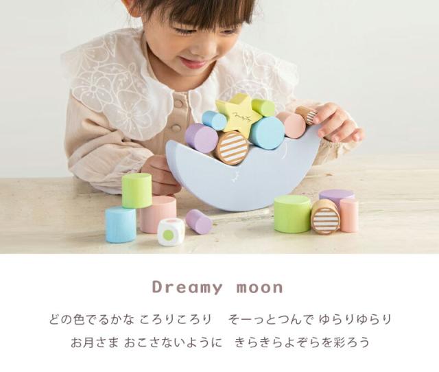 おもちゃ積み木ミルキートイドリーミームーンドリーミィムーンmilkytoyお月さまバランスゲーム出産祝い男の子女の子北欧おしゃれ可愛いかわいい木製木3歳4歳お誕生日誕生日プレゼントギフトエドインター