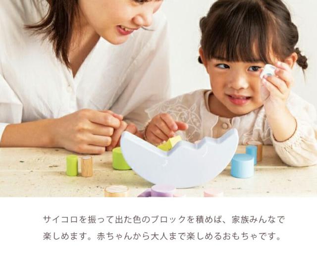 おもちゃ積み木ミルキートイドリーミームーンドリーミィムーンmilkytoyお月さまバランスゲーム出産祝い男の子女の子北欧おしゃれ可愛いかわいい木製木3歳4歳お誕生日誕生日プレゼントギフトエドインター