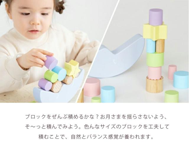 おもちゃ積み木ミルキートイドリーミームーンドリーミィムーンmilkytoyお月さまバランスゲーム出産祝い男の子女の子北欧おしゃれ可愛いかわいい木製木3歳4歳お誕生日誕生日プレゼントギフトエドインター