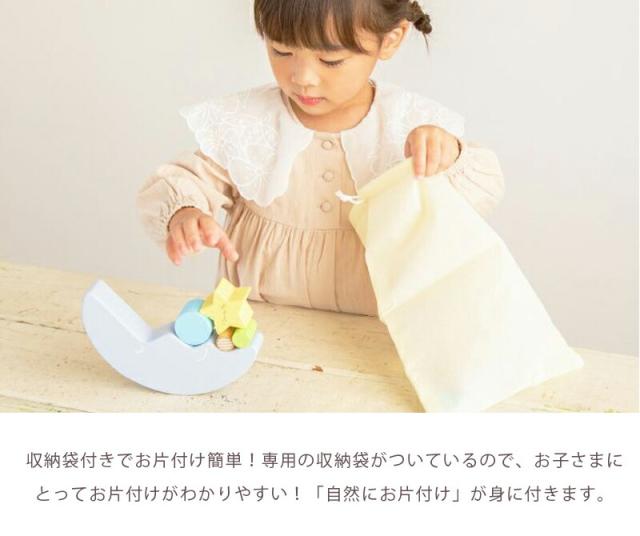 おもちゃ積み木ミルキートイドリーミームーンドリーミィムーンmilkytoyお月さまバランスゲーム出産祝い男の子女の子北欧おしゃれ可愛いかわいい木製木3歳4歳お誕生日誕生日プレゼントギフトエドインター