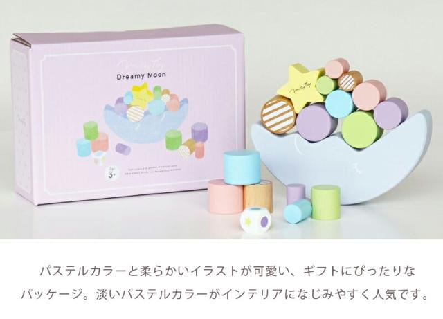 おもちゃ積み木ミルキートイドリーミームーンドリーミィムーンmilkytoyお月さまバランスゲーム出産祝い男の子女の子北欧おしゃれ可愛いかわいい木製木3歳4歳お誕生日誕生日プレゼントギフトエドインター