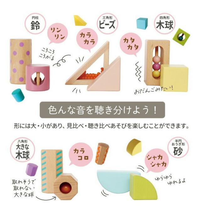 おもちゃ音いっぱいつみきボリュームセット積み木ガラガララトル木製1歳1歳半2歳3歳カラフル出産祝い男の子女の子エドインター