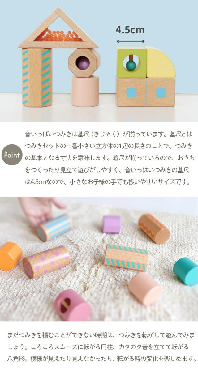 おもちゃ音いっぱいつみきボリュームセット積み木ガラガララトル木製1歳1歳半2歳3歳カラフル出産祝い男の子女の子エドインター