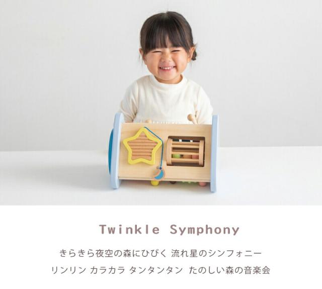 おもちゃ楽器鉄琴太鼓ドラムギロラトルミルキートイティンクルシンフォニートゥインクルシンフォニーmilkytoy出産祝い男の子女の子エドインターGENI