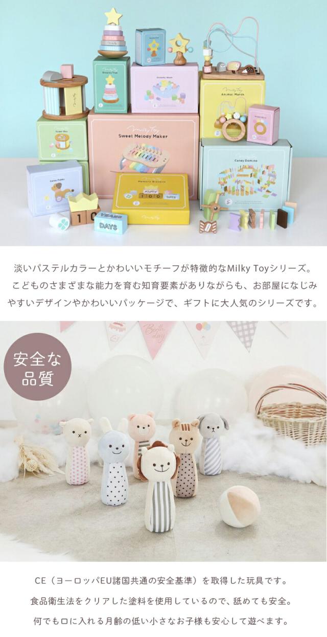 おもちゃ ボウリング ボーリング ぬいぐるみ ラトル Marshmallow Bowling マシュマロ ボウリング ミルキートイ Milky toy 出産祝い 布製 ソフト 柔らかい やわらかい 洗える GENI エドインター