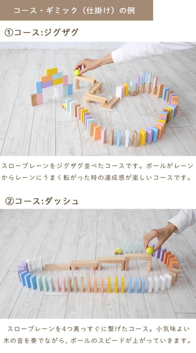 コロンとスロープドミノドミノドミノ倒し木製ロジック積み木スロープトイ玉転がしパズル木のおもちゃニチガンお誕生日知育玩具3歳4歳5歳玩具出産祝いクリスマスプレゼントnichigan