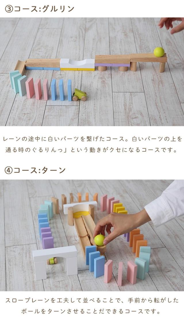 コロンとスロープドミノドミノドミノ倒し木製ロジック積み木スロープトイ玉転がしパズル木のおもちゃニチガンお誕生日知育玩具3歳4歳5歳玩具出産祝いクリスマスプレゼントnichigan