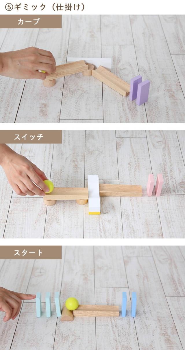 コロンとスロープドミノドミノドミノ倒し木製ロジック積み木スロープトイ玉転がしパズル木のおもちゃニチガンお誕生日知育玩具3歳4歳5歳玩具出産祝いクリスマスプレゼントnichigan
