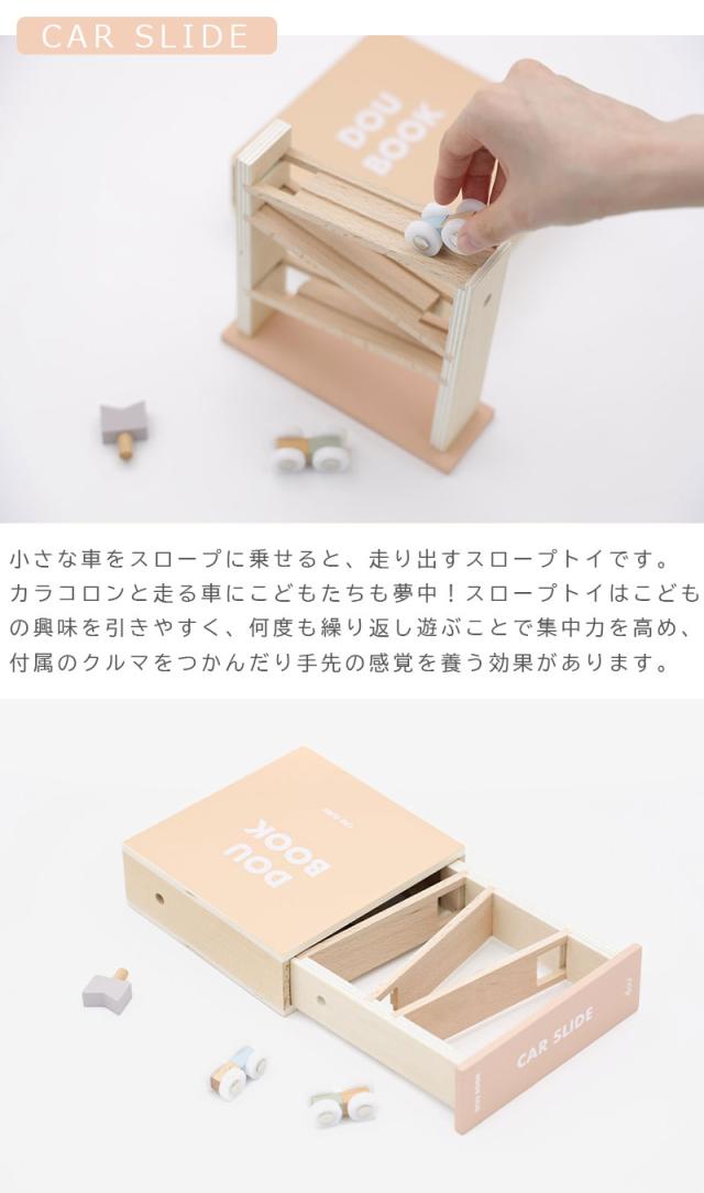 DOUBOOK積み木パズルスロープトイ車木琴楽器木製ウッドパズル玩具おもちゃ木製玩具ウッドトイDOU?ドウdoudou?人形遊び動物人形収納