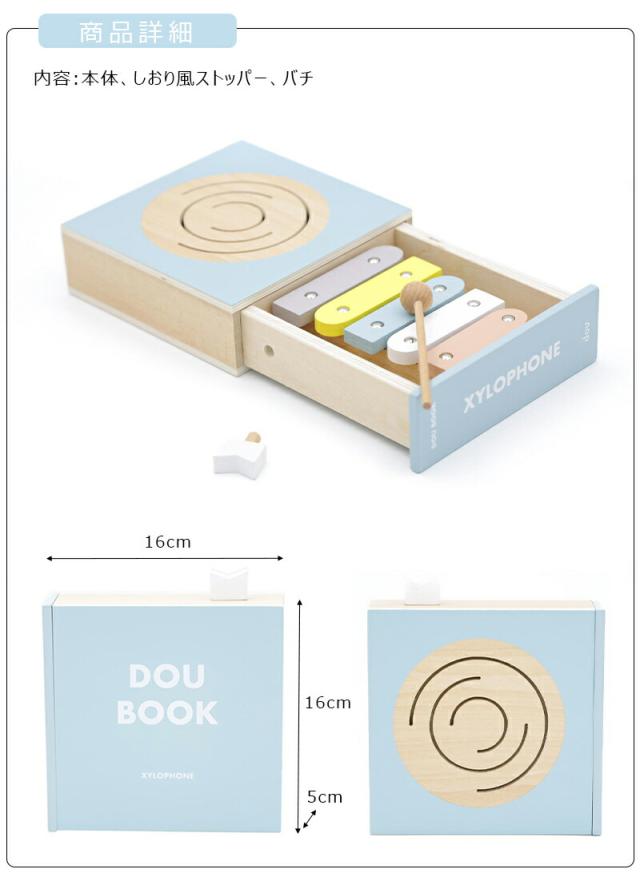 DOUBOOK積み木パズルスロープトイ車木琴楽器木製ウッドパズル玩具おもちゃ木製玩具ウッドトイDOU?ドウdoudou?人形遊び動物人形収納