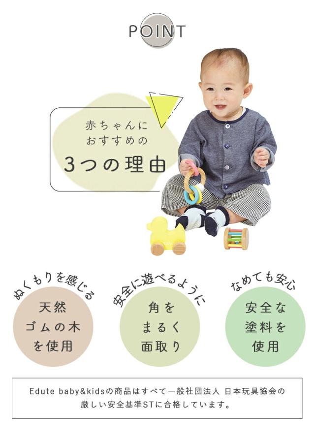 ＼ラッピングOK!／ ベビーギフトセット アヒル Edute' エデュテ 出産祝い ハーフバースデー 木のおもちゃ 赤ちゃん ベビー プレゼント ギフト ラトル ベビーギフトセット お祝い 6ヶ月 0才 ラトル ガラガラ 男の子 女の子 音おもちゃ 天然素材 舐めても安心 クリスマス
