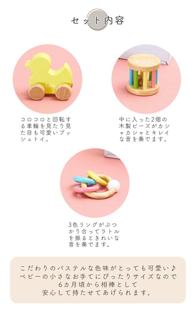＼ラッピングOK!／ ベビーギフトセット アヒル Edute' エデュテ 出産祝い ハーフバースデー 木のおもちゃ 赤ちゃん ベビー プレゼント ギフト ラトル ベビーギフトセット お祝い 6ヶ月 0才 ラトル ガラガラ 男の子 女の子 音おもちゃ 天然素材 舐めても安心 クリスマス