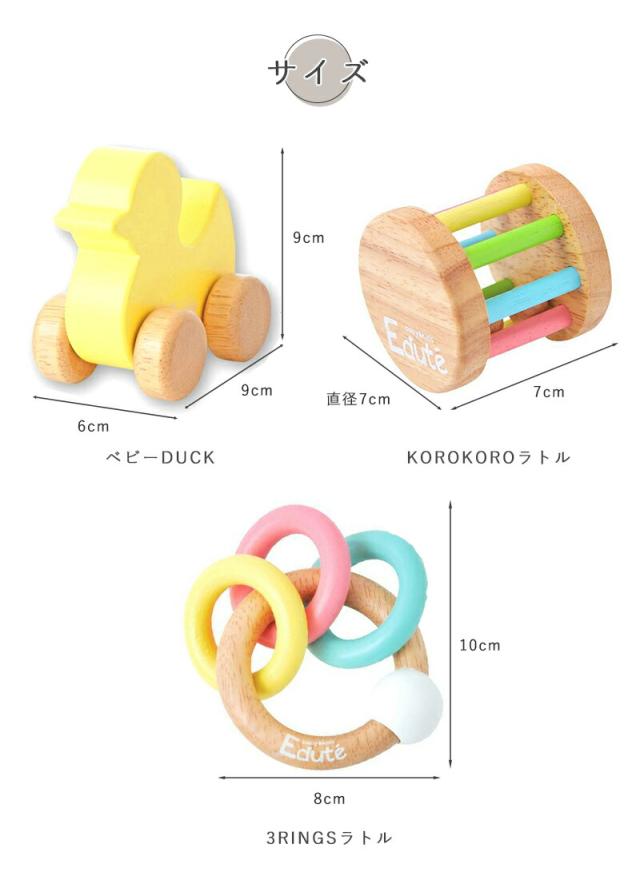＼ラッピングOK!／ ベビーギフトセット アヒル Edute' エデュテ 出産祝い ハーフバースデー 木のおもちゃ 赤ちゃん ベビー プレゼント ギフト ラトル ベビーギフトセット お祝い 6ヶ月 0才 ラトル ガラガラ 男の子 女の子 音おもちゃ 天然素材 舐めても安心 クリスマス